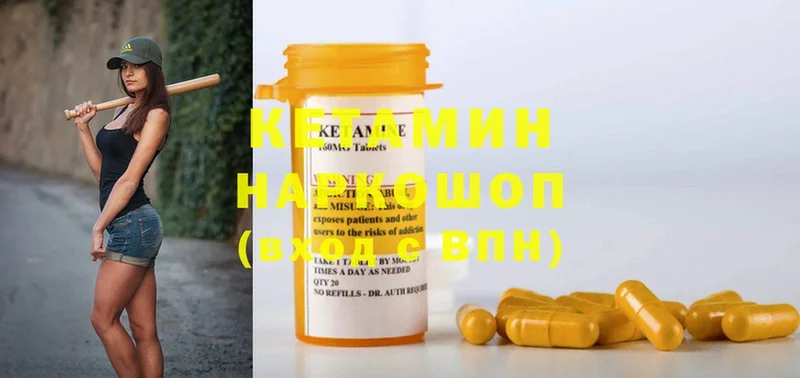 Кетамин ketamine  сколько стоит  Канаш 